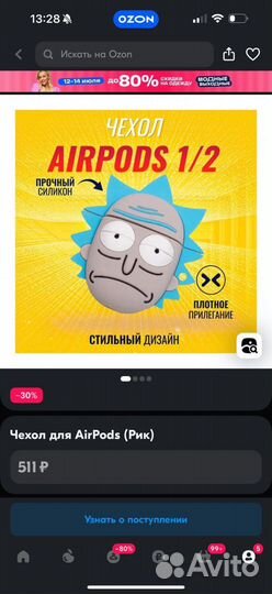 Чехол для наушников airpods 1/2