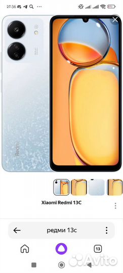 Xiaomi Redmi 13C, 8/256 ГБ
