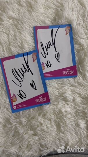 Автограф юли гаврилиной