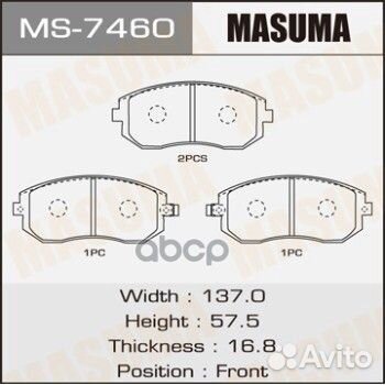 Колодки тормозные дисковые MS7460 Masuma