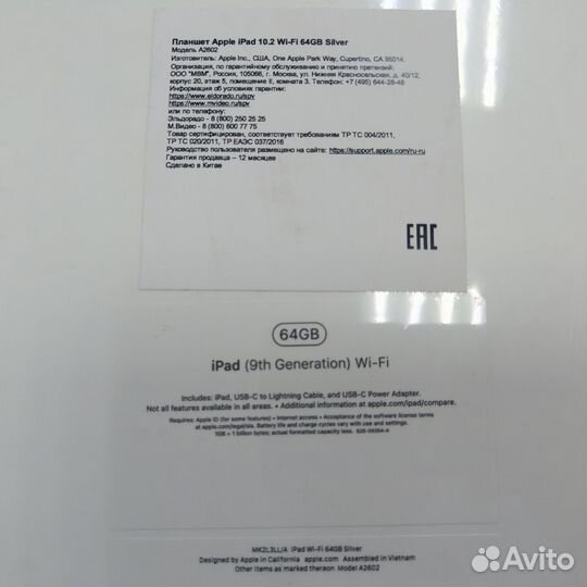 Новый Apple iPad 64GB Wi-Fi Чек Гарантия