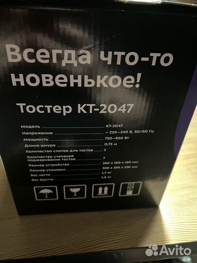 Тостер kitfort kt-2047 не вскрытый новый