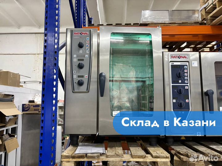 Пароконвектомат Rational+ на 10 уровней