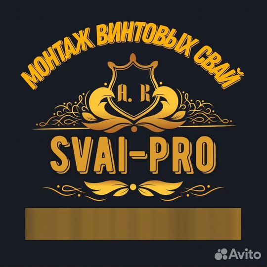 Монтаж винтовых свай