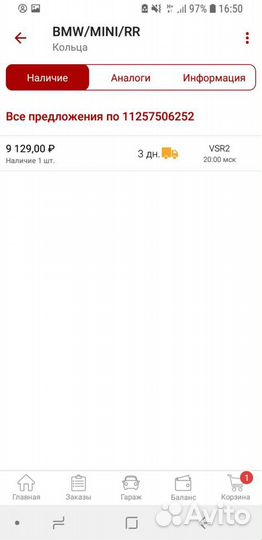 Поршневые кольца BMW m54