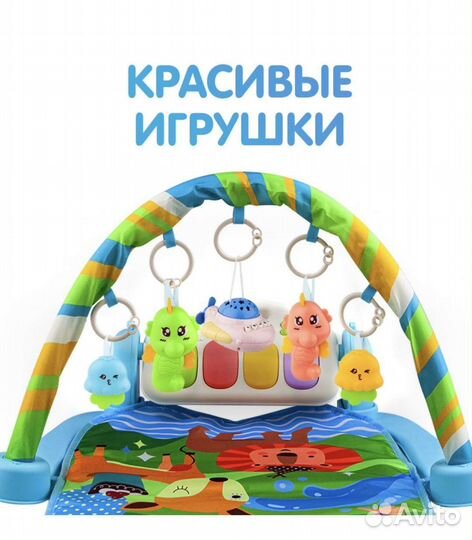 Развивающий коврик новый музыкальный с Bluetooth