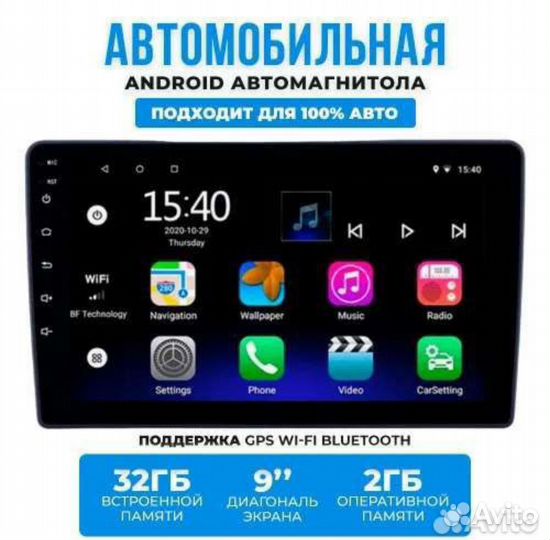 Магнитола 2 din android 9 дюймов 2/32gb