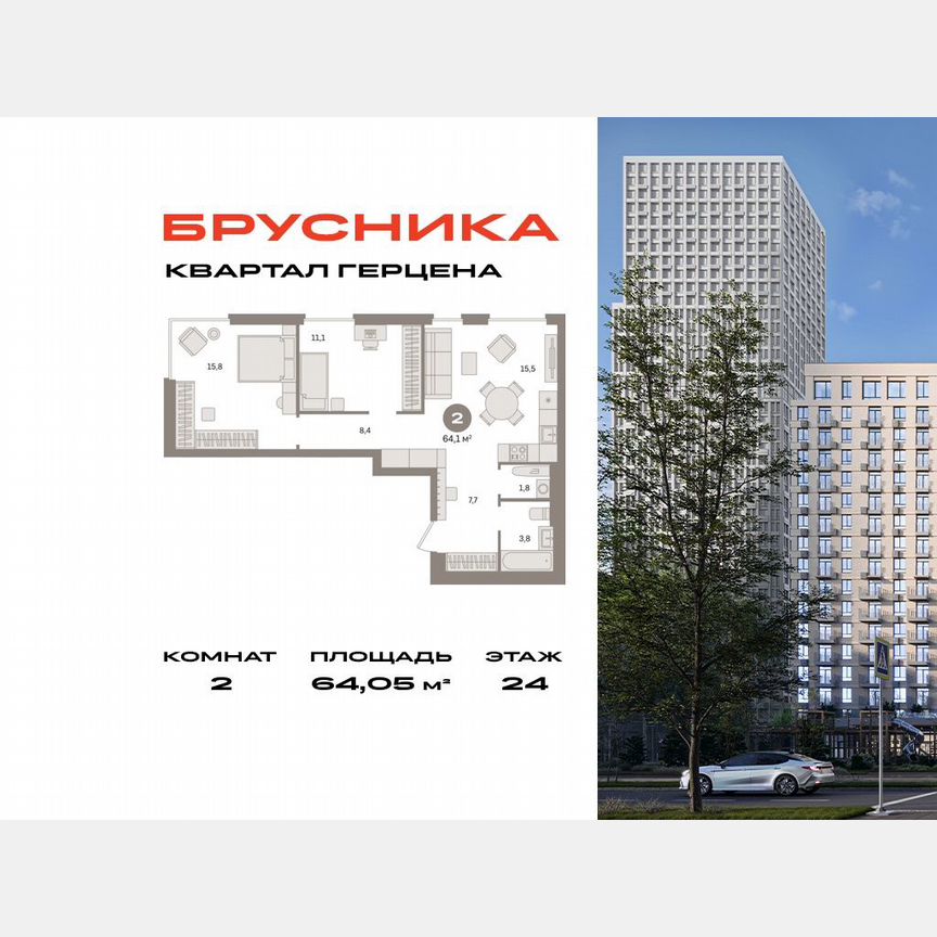 2-к. квартира, 64,1 м², 24/30 эт.