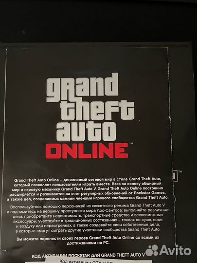 Gta 5 диск pc коллекционное издание
