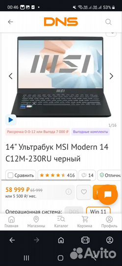 Игровой ноутбук msi