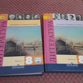 Учебник за 8 класс
