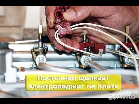 Ремонт газовых плит, варочных панелей и духовок