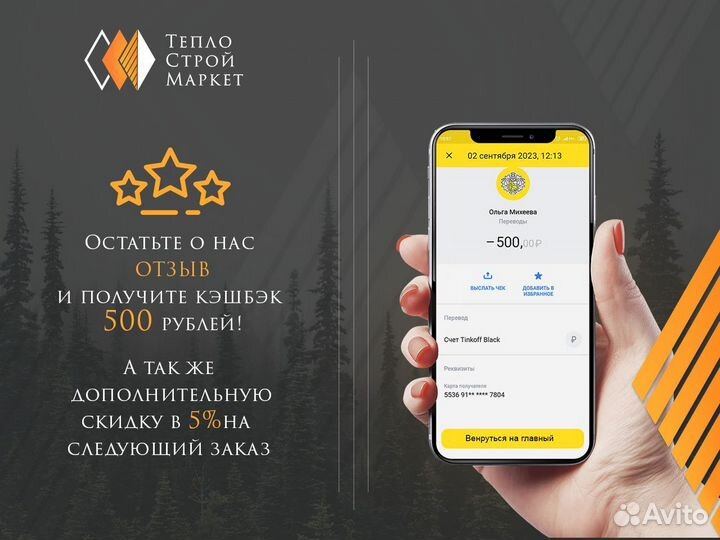 Утеплитель технониколь техноплекс