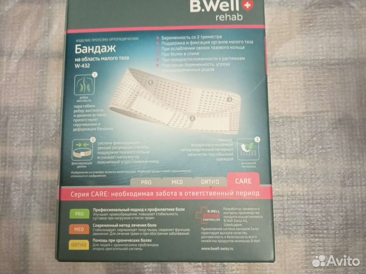 Бандаж для беременных новый