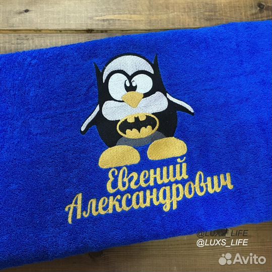 Махровое полотенце с именной вышивкой на заказ