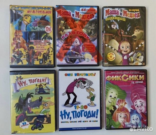 Dvd диски мультики