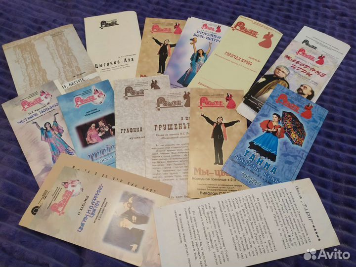 Театральные программки