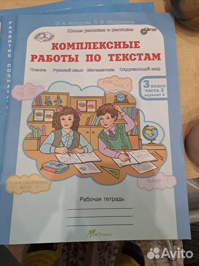 Рабочие тетради 3 класс