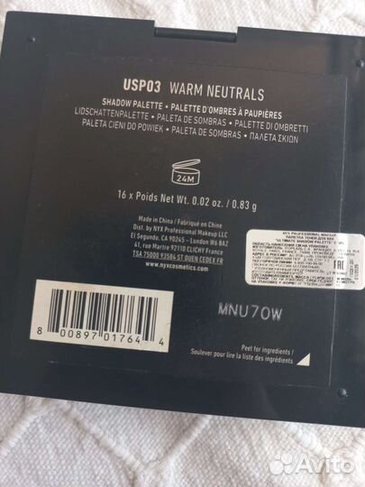 Палетка теней NYX 16 теплых оттенков