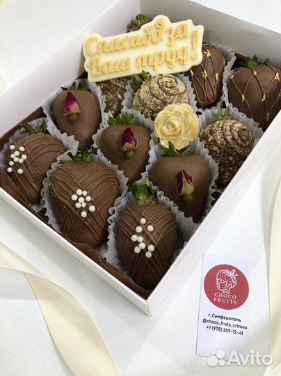 Клубника в бельгийском шоколаде подарок сюрприз