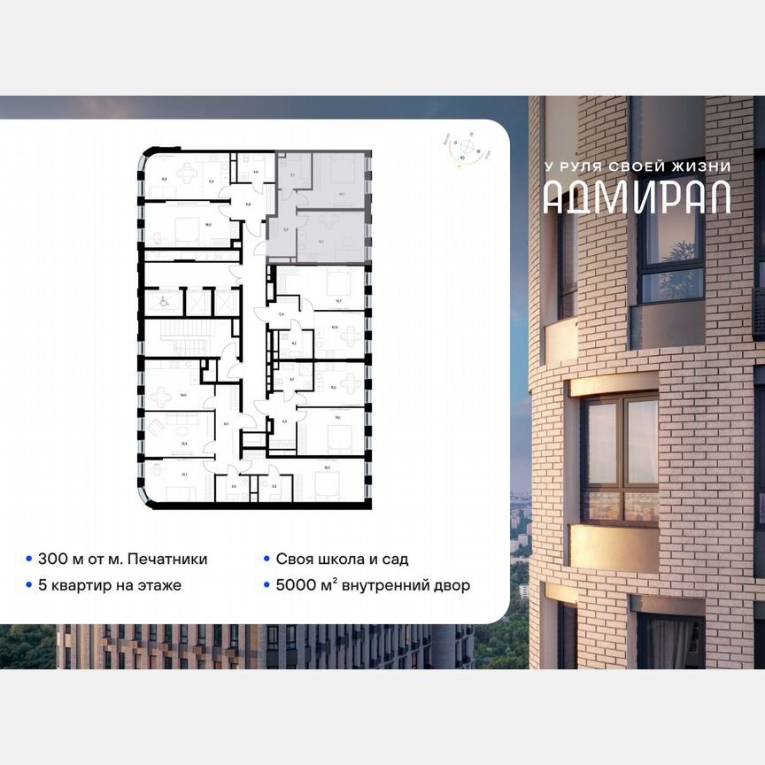 1-к. квартира, 41,1 м², 8/21 эт.