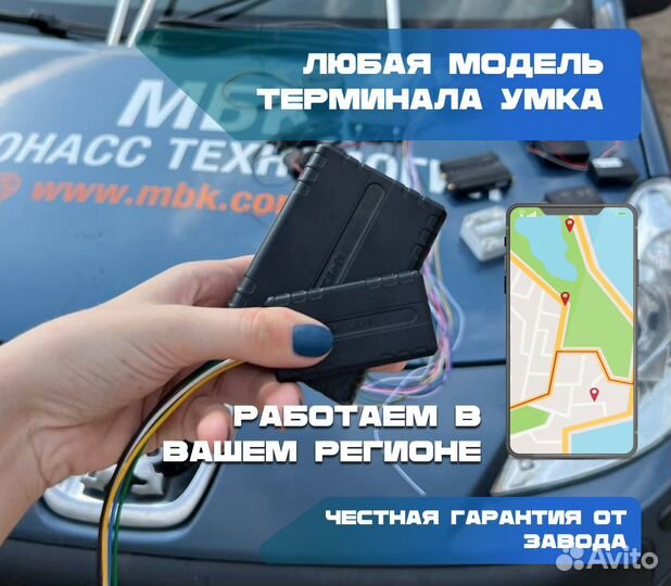 Глонасс для авто умка302v3.В2