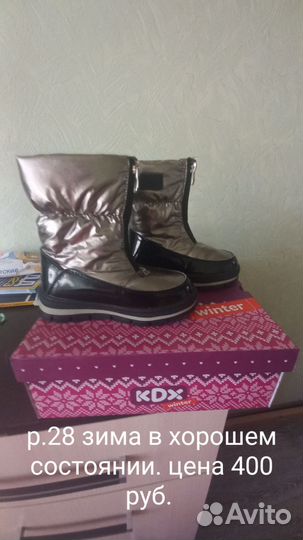 Сапоги зимние детские
