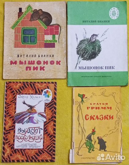 Книги детские сказки пакетом