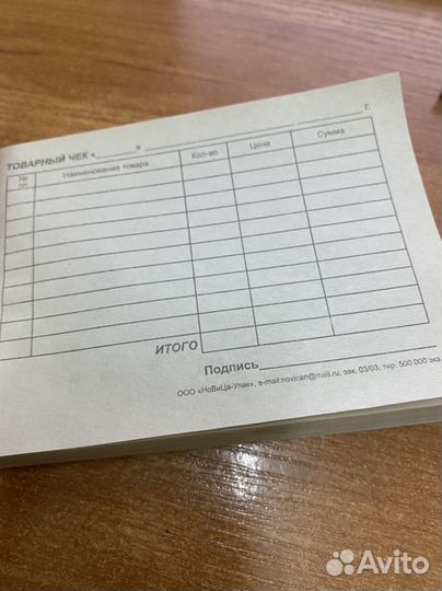 Бланки Товарный чек