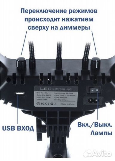 Лампа кольцевая 36 см