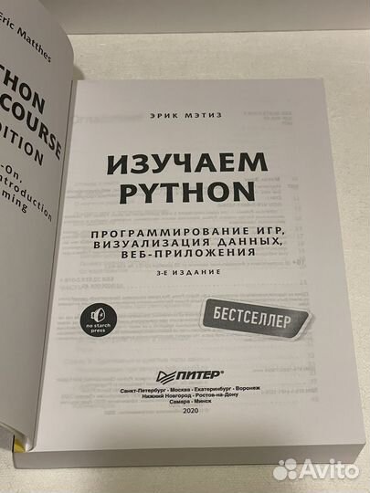 Изучаем Рython