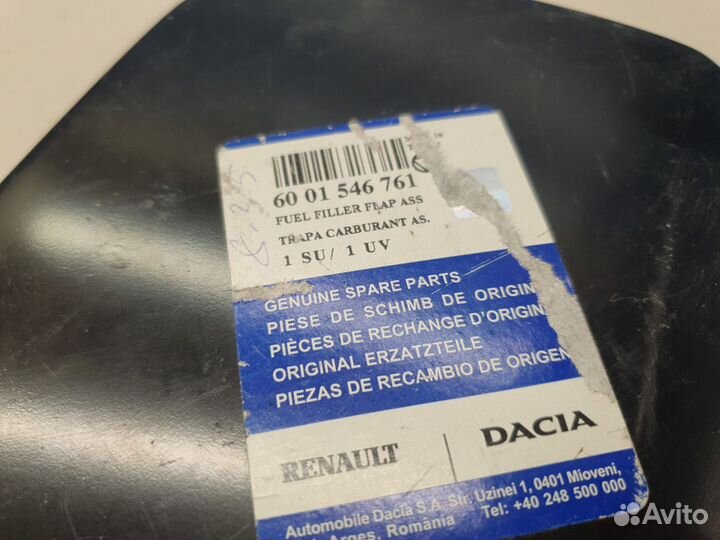 Лючок бензобака Renault Logan 2005-2014