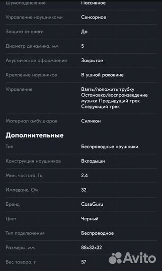 Беспроводные наушники CaseGuru Cgpods 5.0
