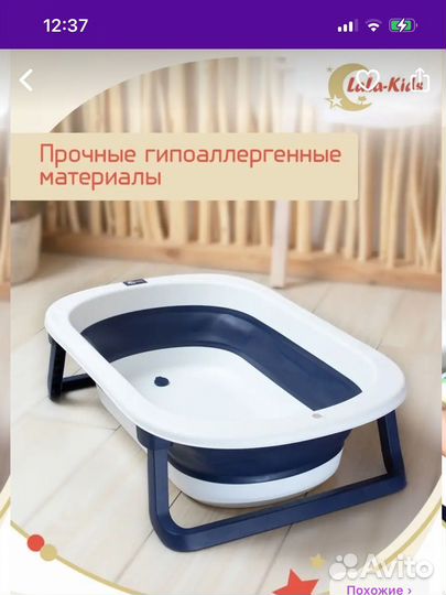 Ванна детская