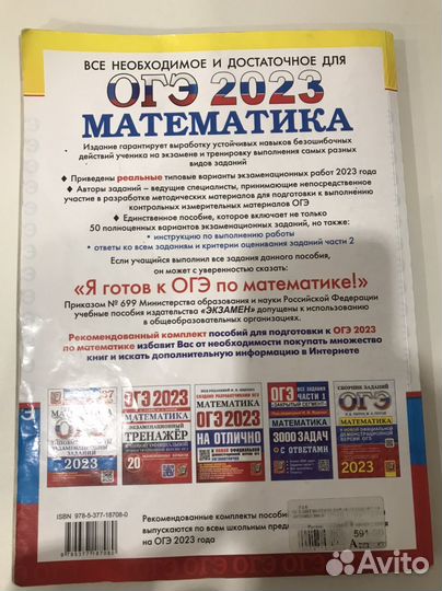 Типовые экзамеционные варианты огэ