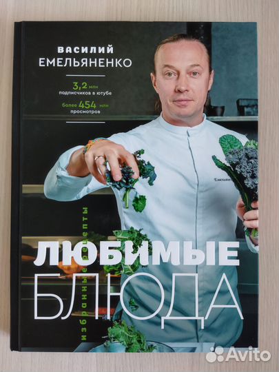 Книга рецептов