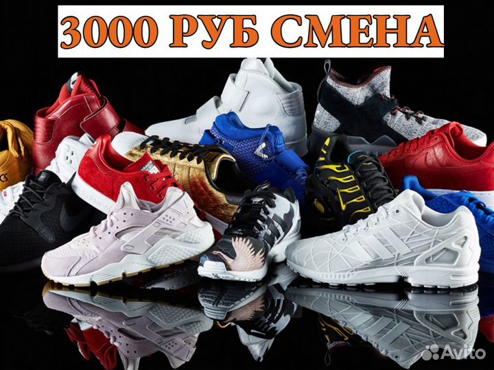 Работа Упаковщиком обуви в Екатеринбурге