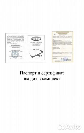 Фаркоп Chevrolet Aveo T 250 с 2006 по 2012