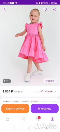 Платье для девочки 122 128