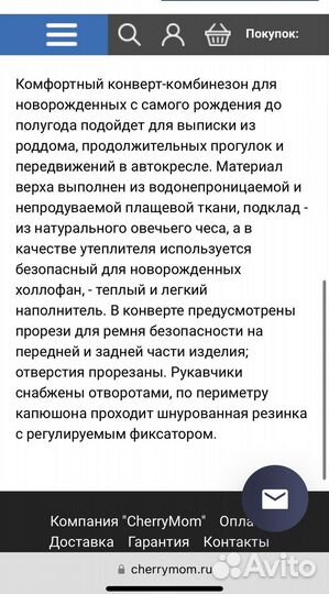 Конверт-комбинезон зимний