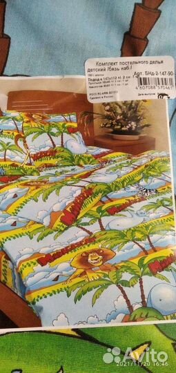 Комплект в кроватку