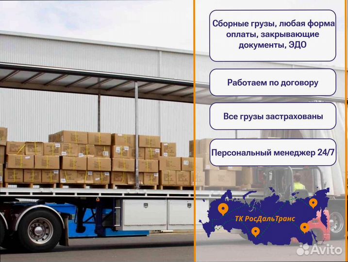 Перевозка грузов под ключ от 200кг