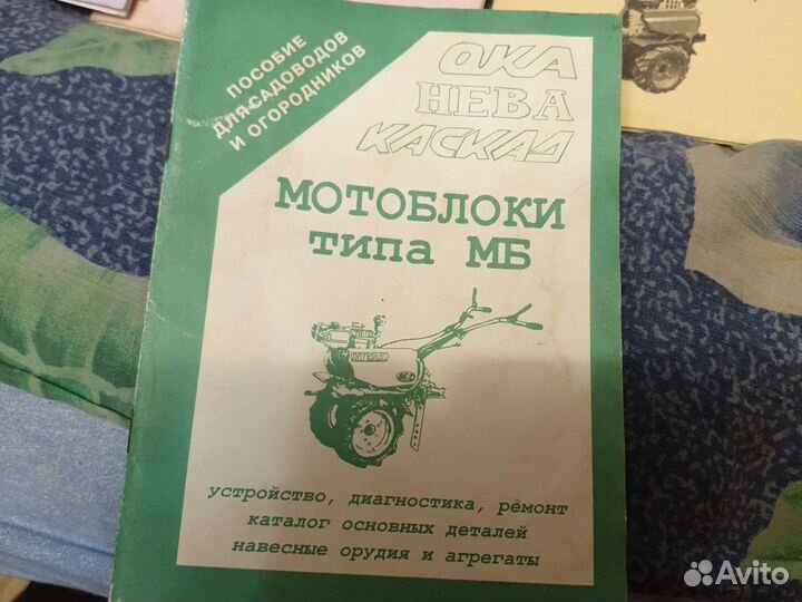 Снегоуборщик мб-1Д