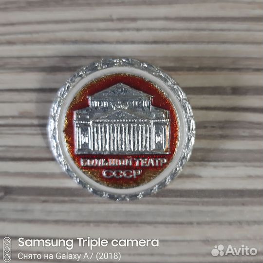 Значки СССР.Конституция 1977,Большой театр,Буквица