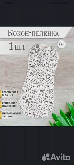 Кокон для новорожденных новый