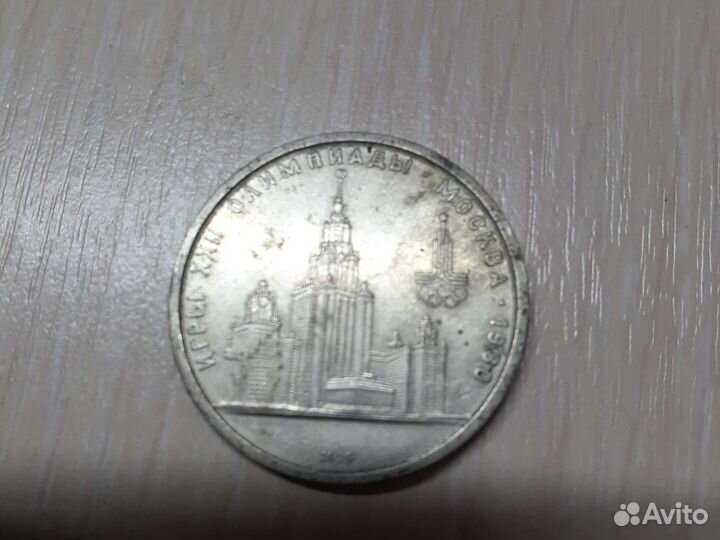 Юбилейные монеты СССР