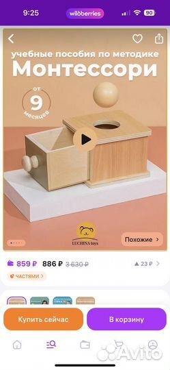 Сортер монтессори