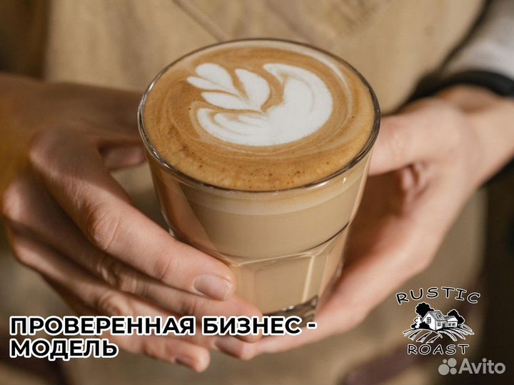 RusticRoast: новый взгляд на кофейный бизнес