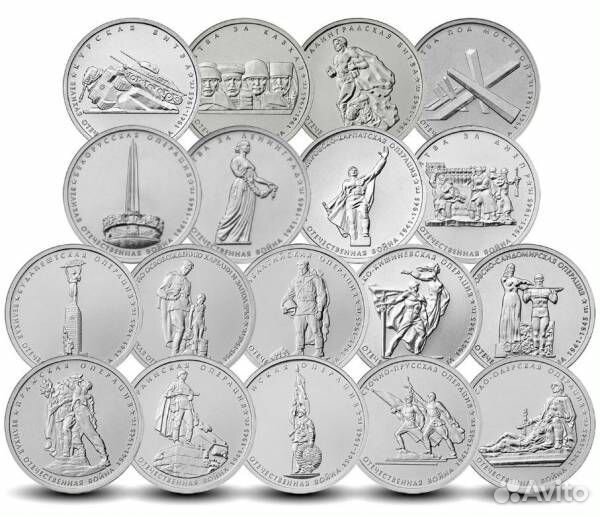 2014/70 лет победы/18 монет/Опт/Розница