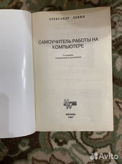 Книги 90-х, учебники